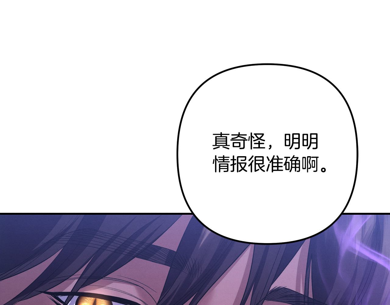 第28话 我要亲自去 第 156 页