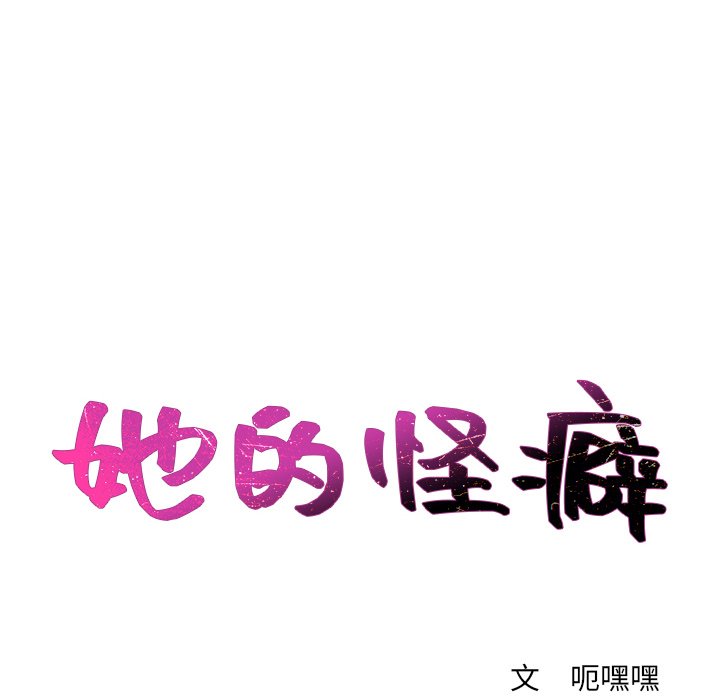 第5话 第 28 页
