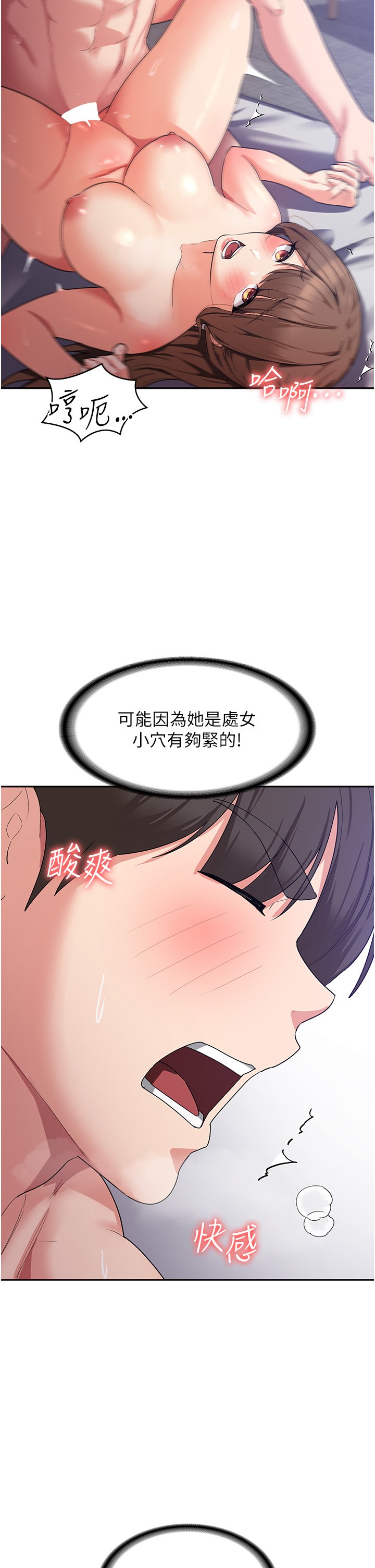 第13话 - 处女喷水秀 第 31 页