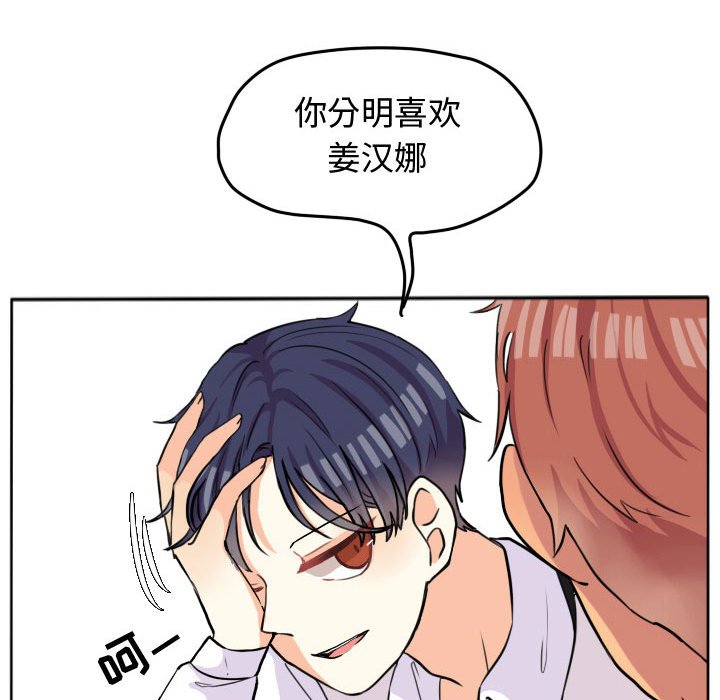 第27话 第 70 页