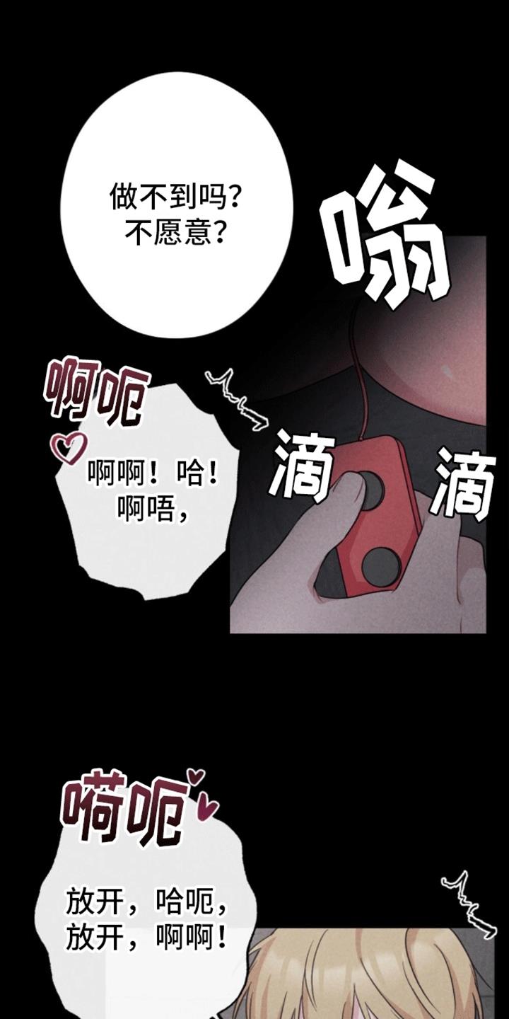 第25话 我也爱你 第 15 页