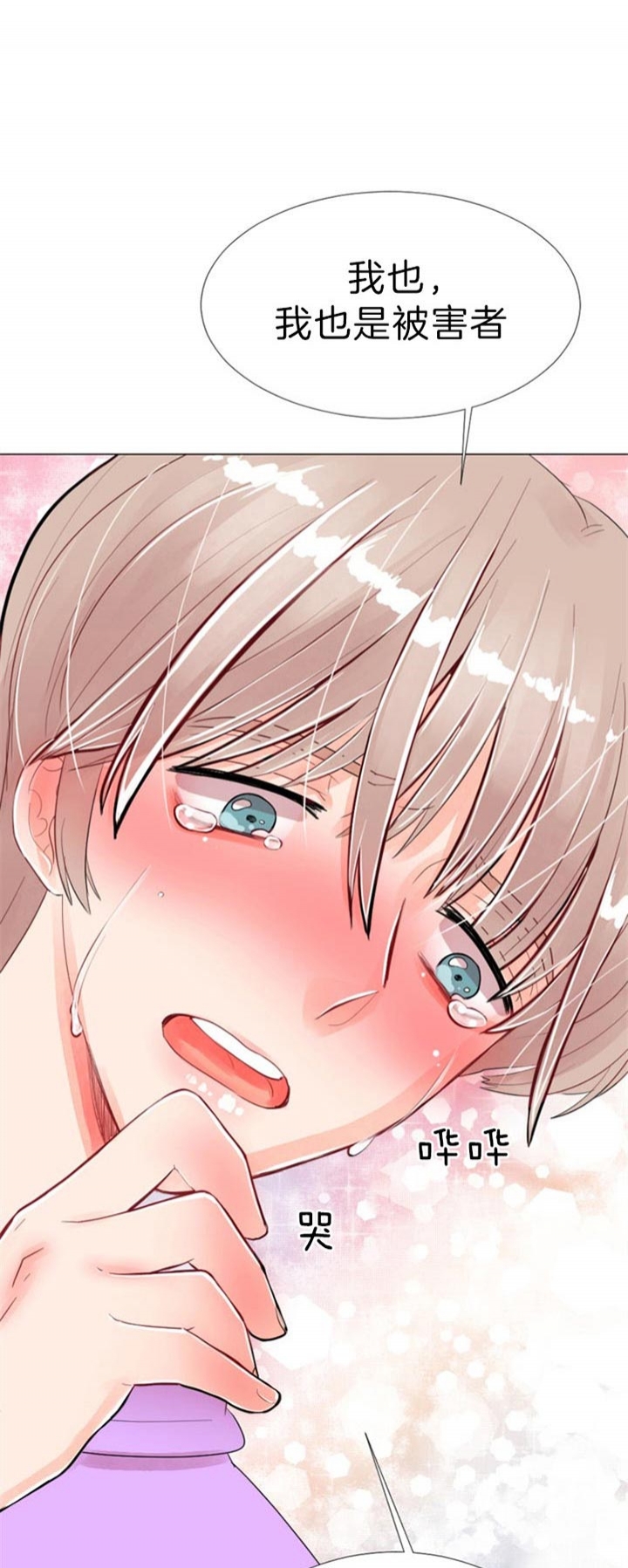 第48话 第48话 第 11 页