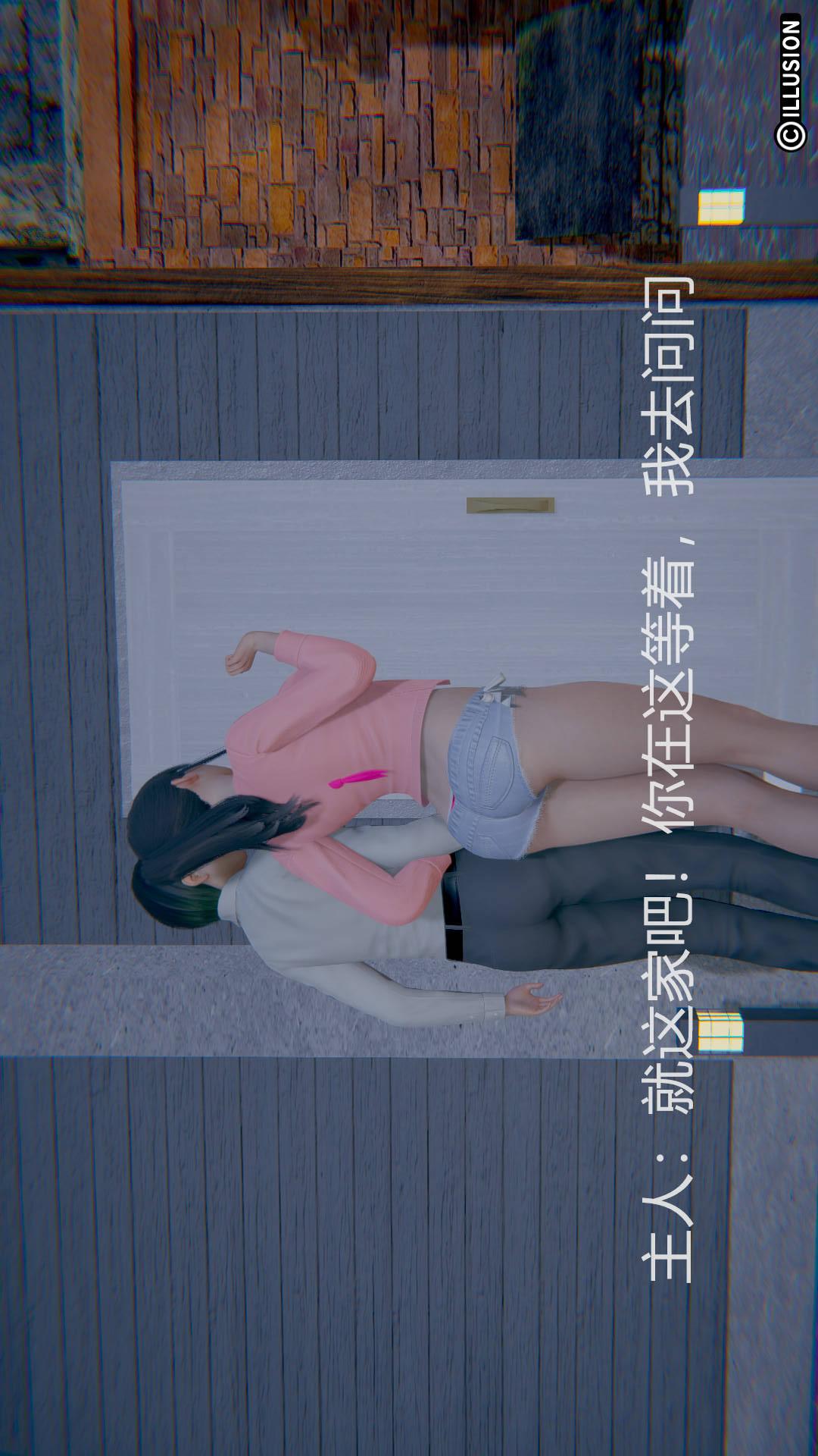 第2章【第01话】 第 12 页
