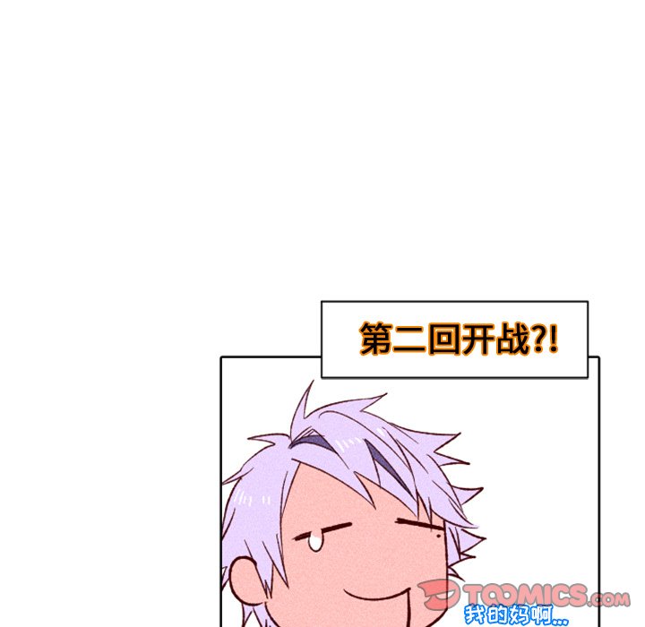 第8话 第 74 页