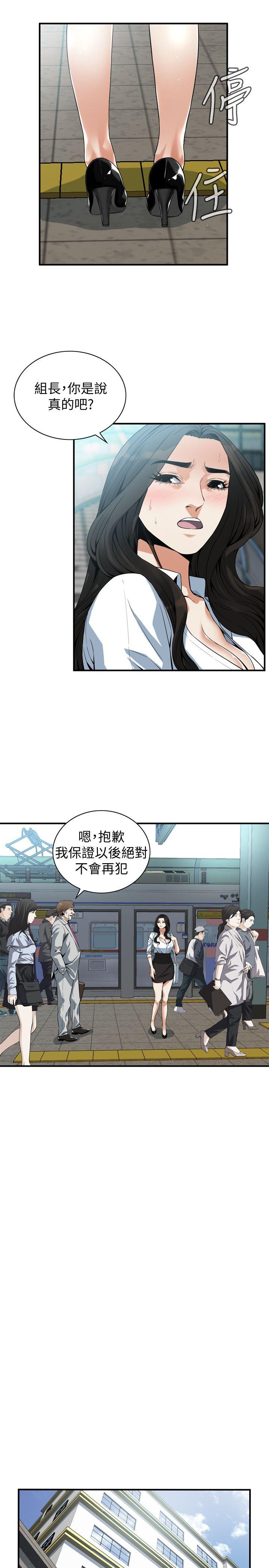 第141话-先打一炮再开始上班吧 第 13 页