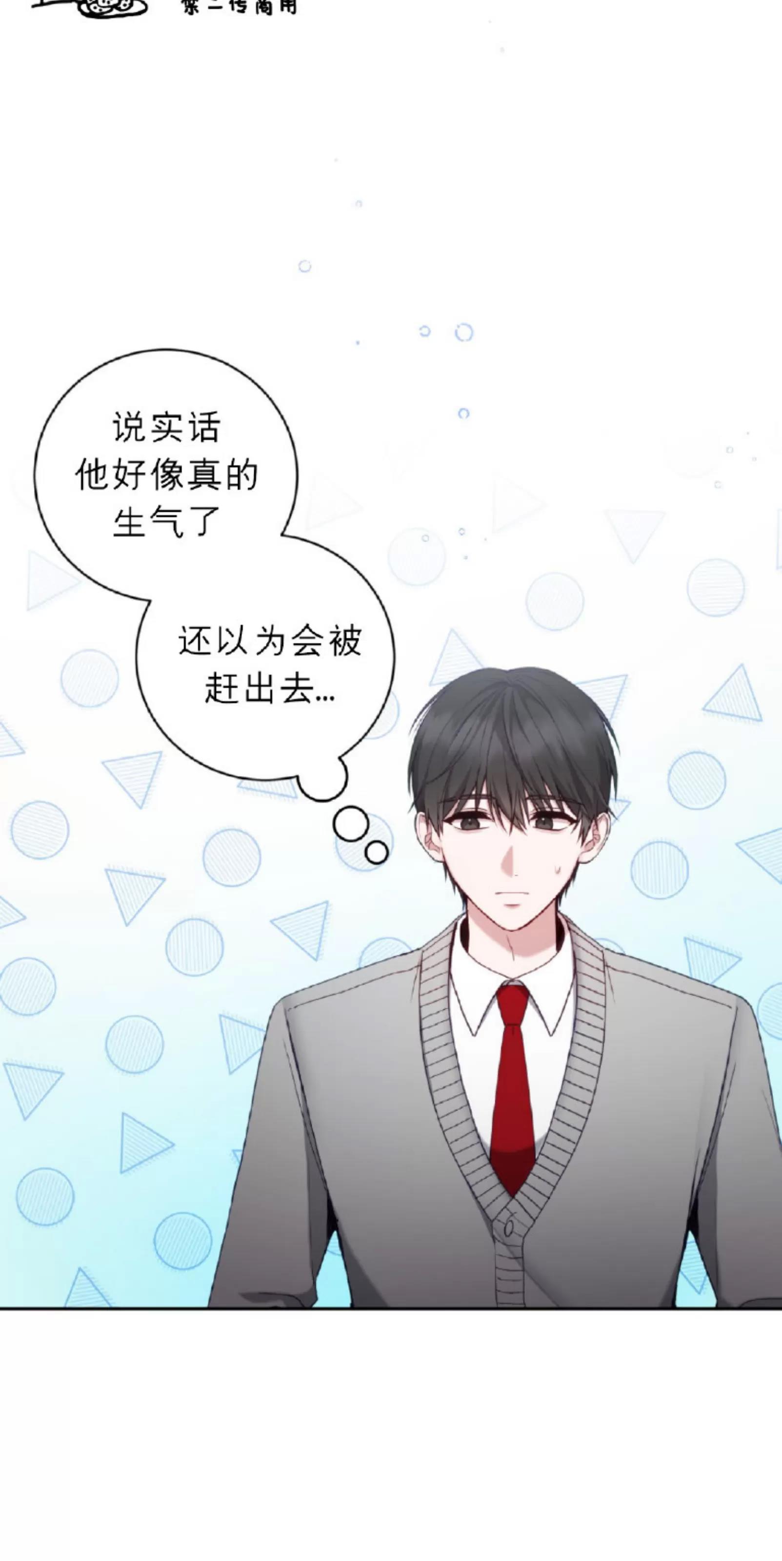 第15话 第 14 页