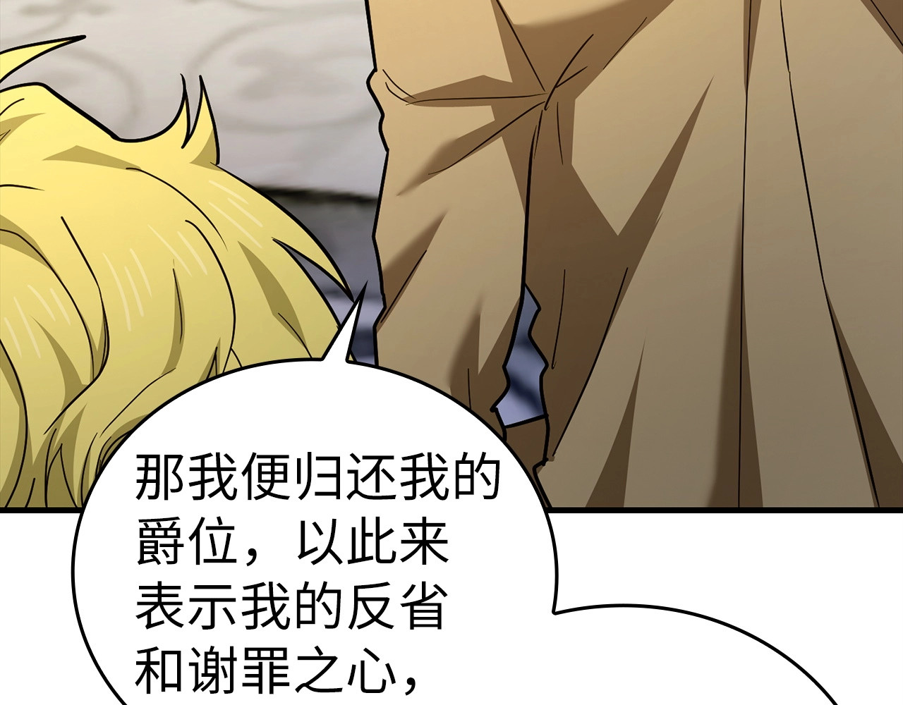 第38话 原谅 第 36 页