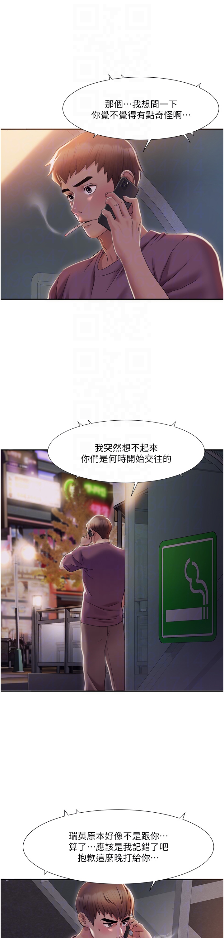 第2话 - 第一次的乳交 第 18 页