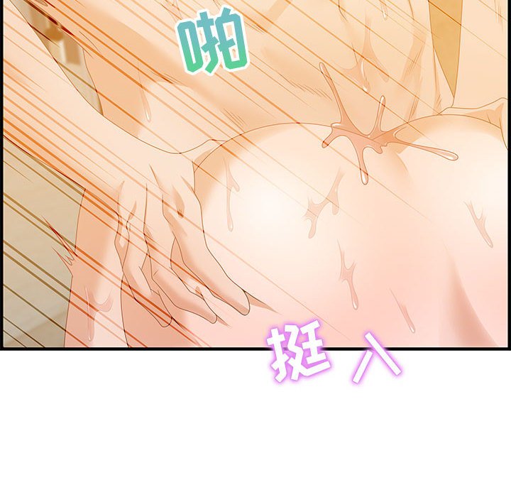 第22话 第 54 页