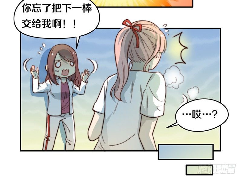 第24话 女主角设定 第 14 页