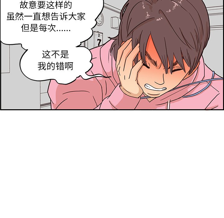 第6话 第 58 页