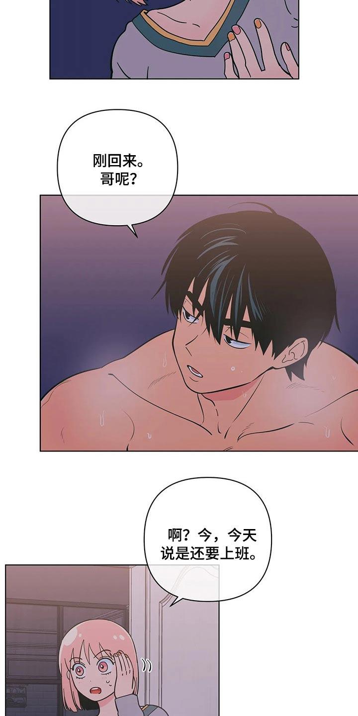 第41话 要求 第 11 页
