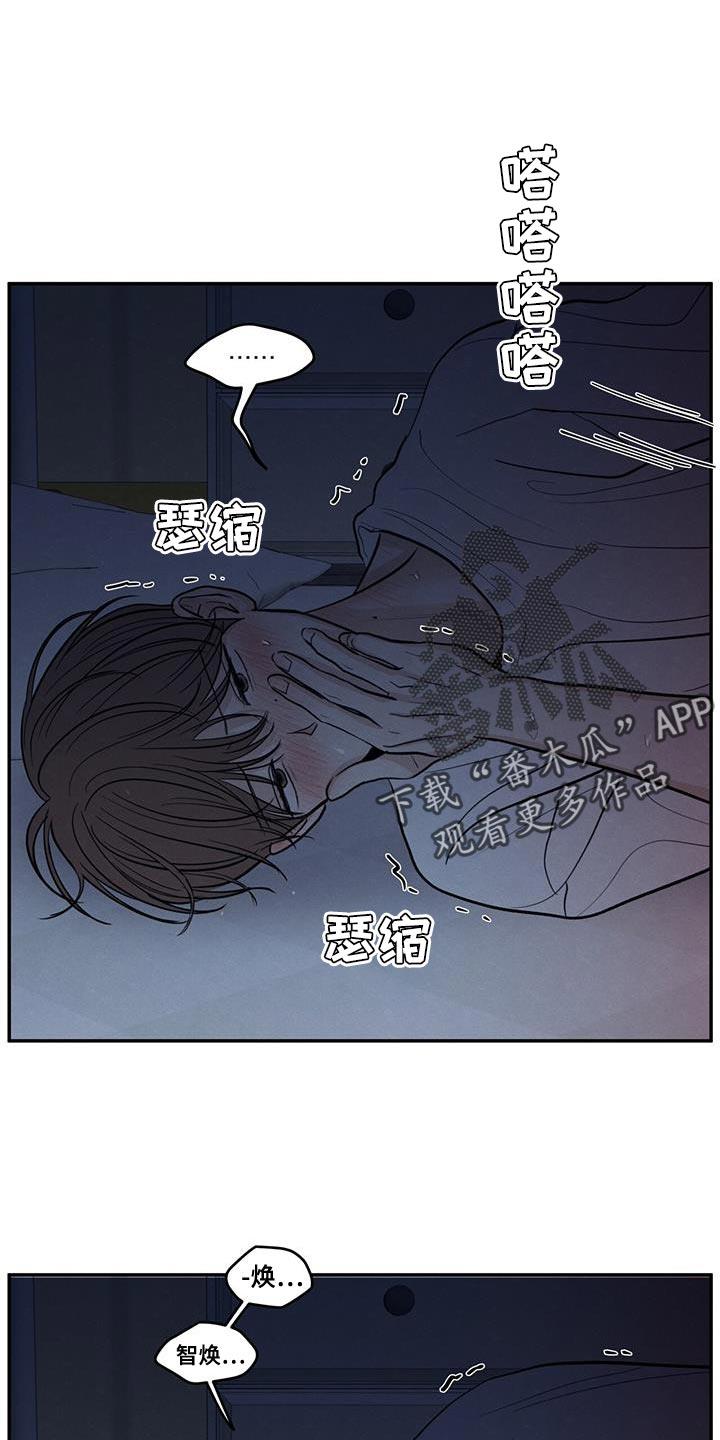 第107话 【第二季】叫我的名字 第 22 页