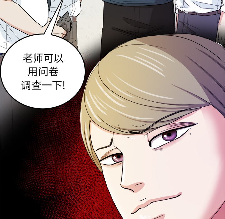 第33话 第 86 页