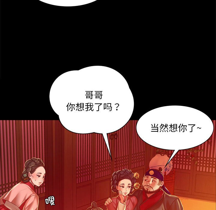 第23话 第 115 页