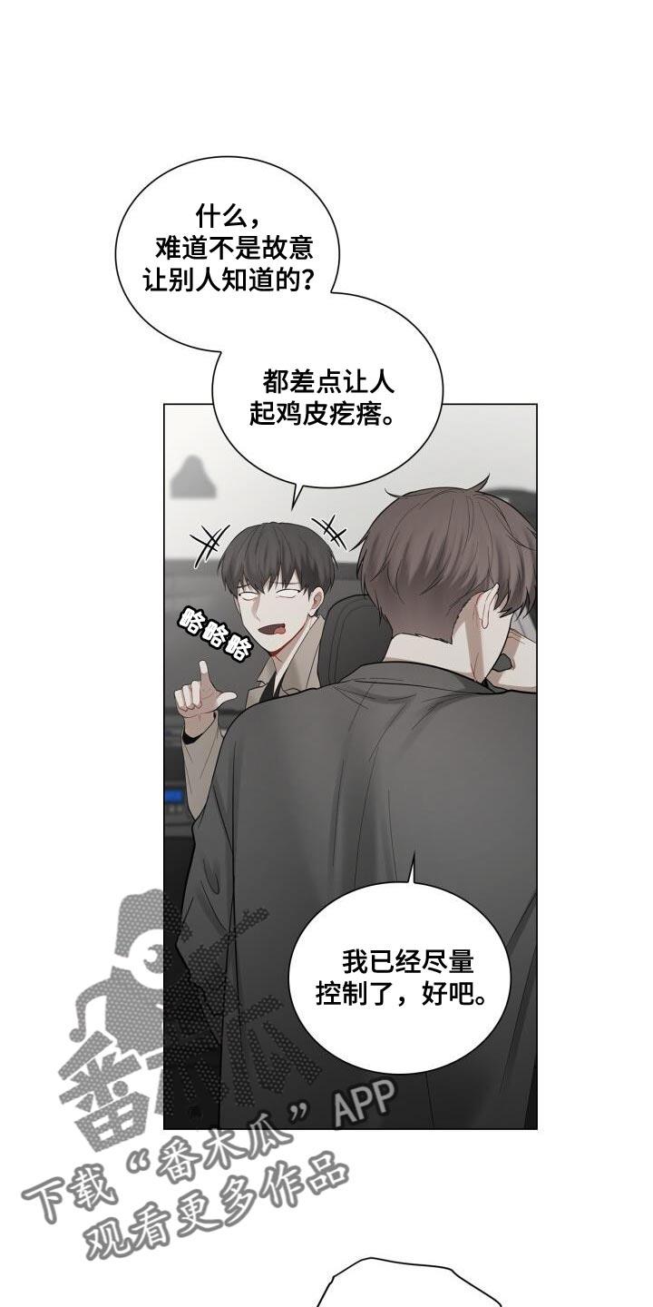 第50话 理想的恋人 第 7 页