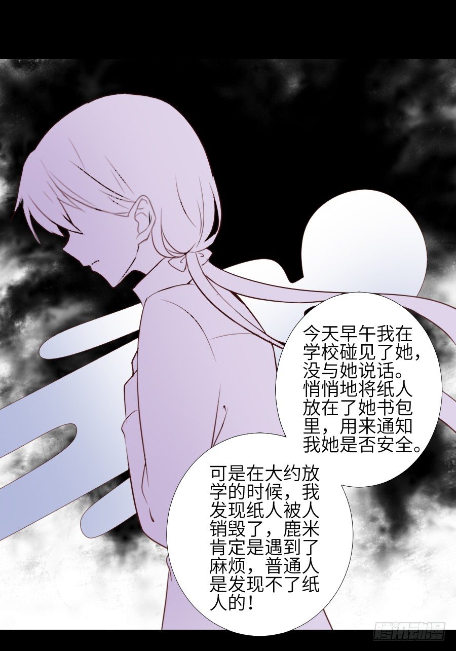 最终前奏 第 25 页