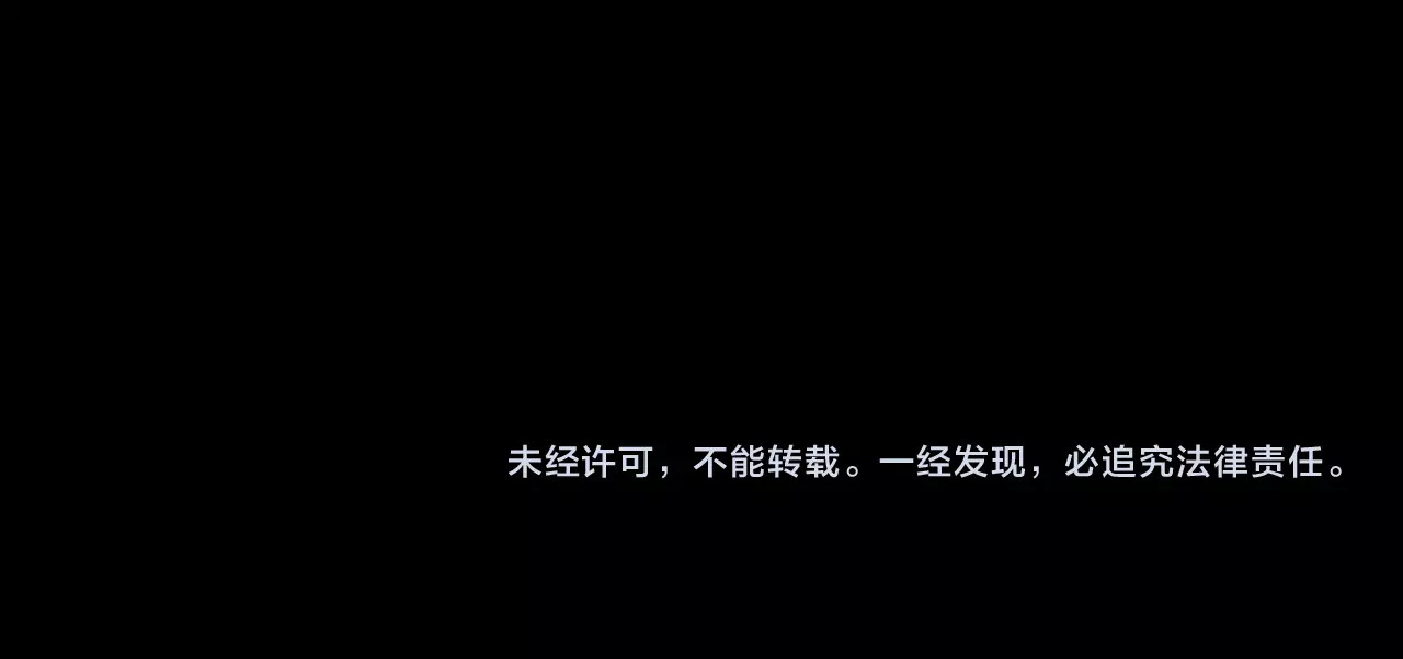第21话 不想上班的天使 第 120 页