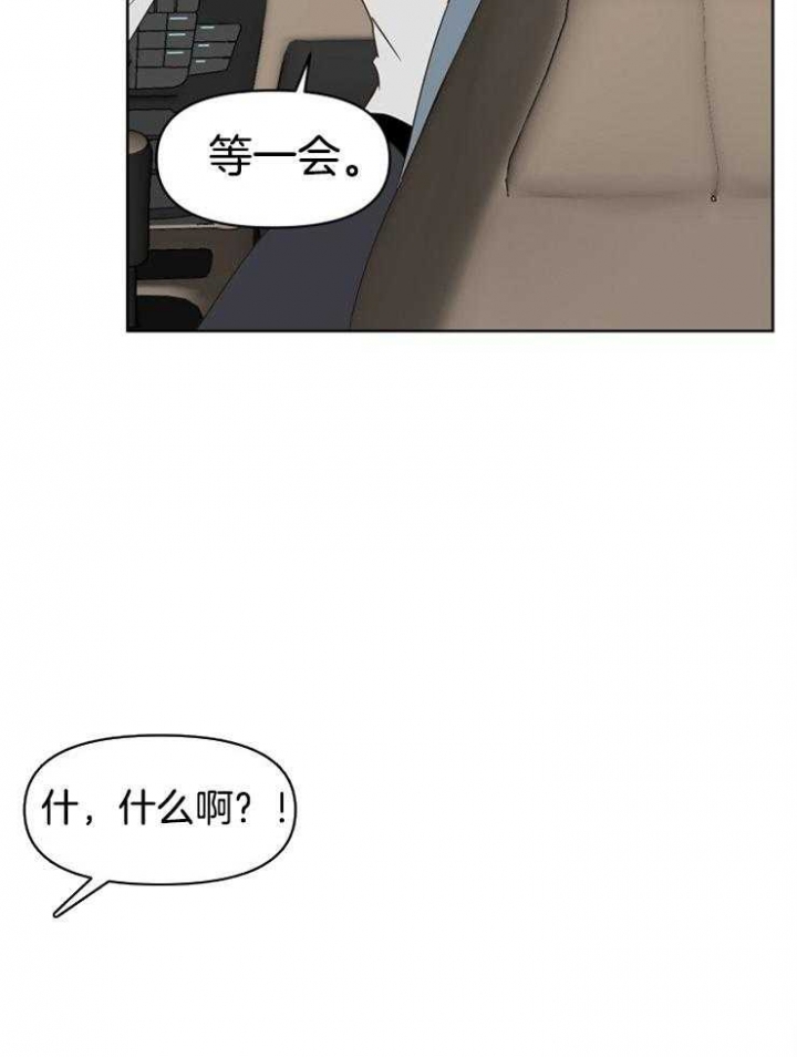 第31话 第31话 第 6 页