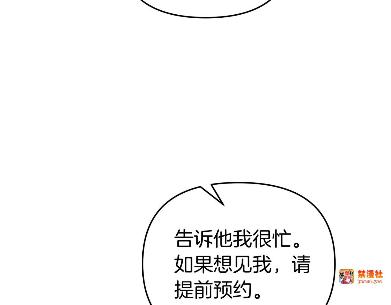 第58话 投机 第 101 页