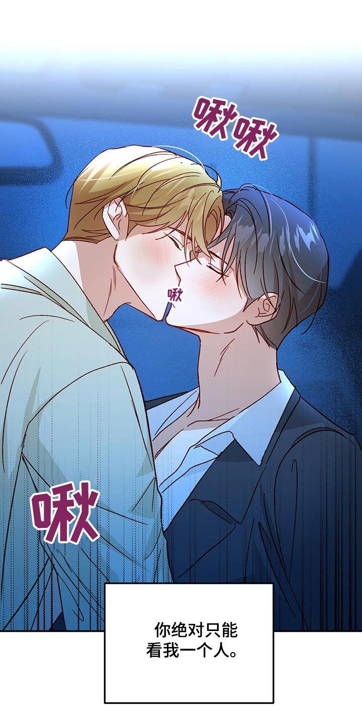 第100话 【第二季】不小心 第 17 页