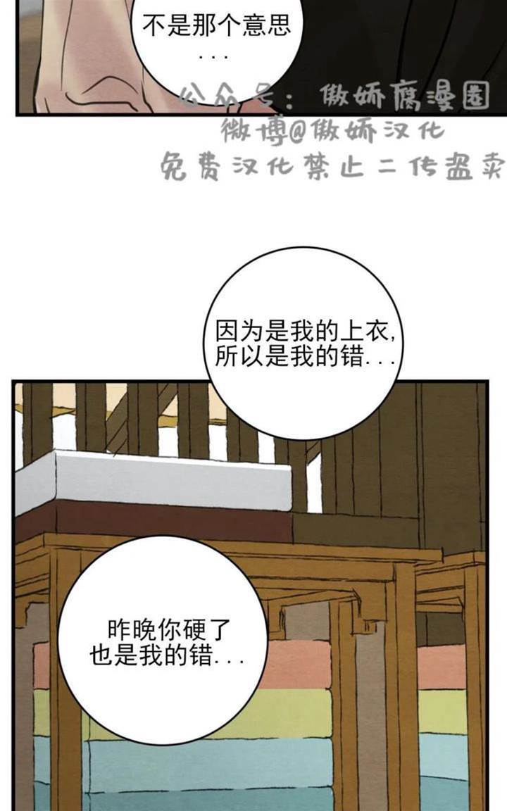 第39话 第 24 页