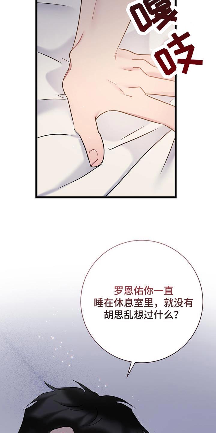 第53话 限量版 第 28 页