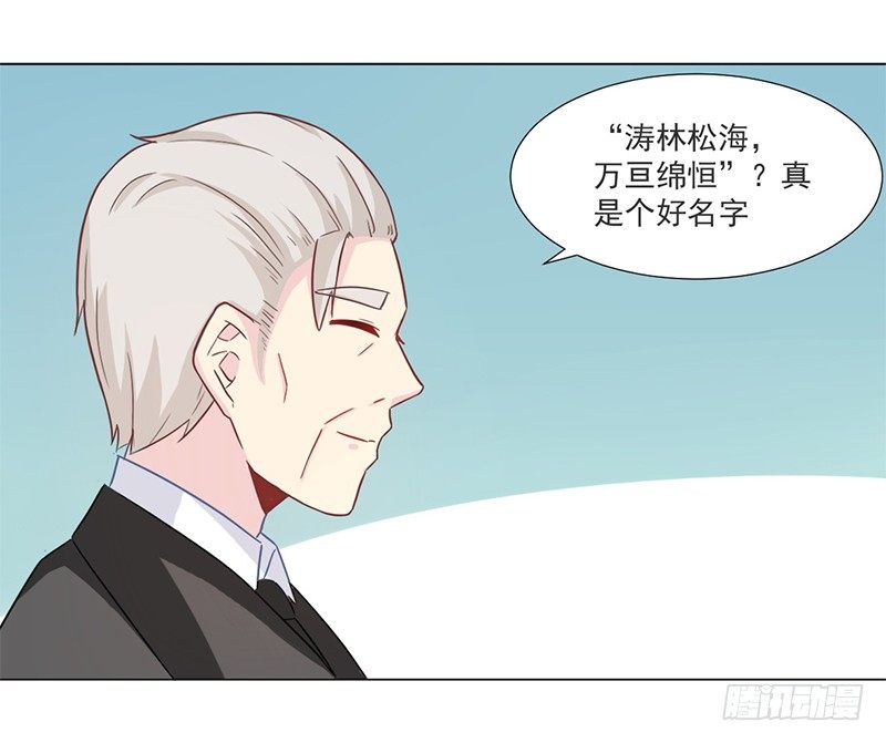 010 如果真是你的话 第 24 页