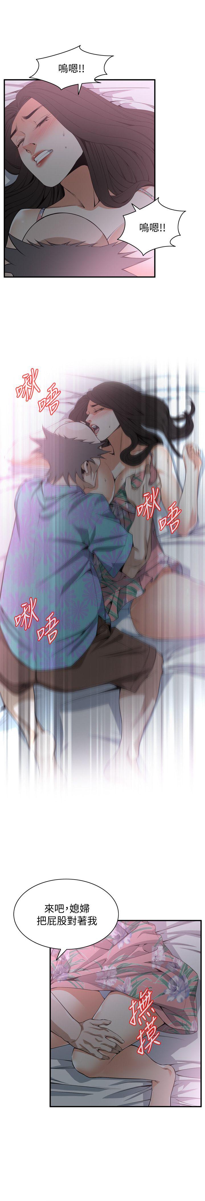 第130话-无时无刻都想要做 第 7 页