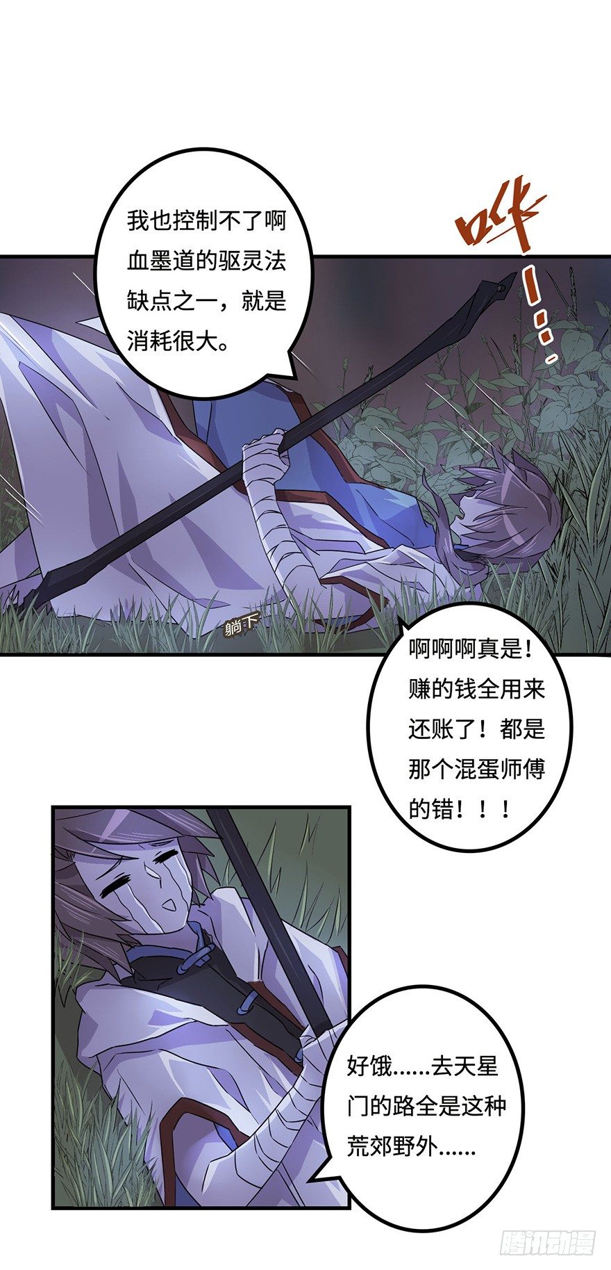 启程 第 5 页