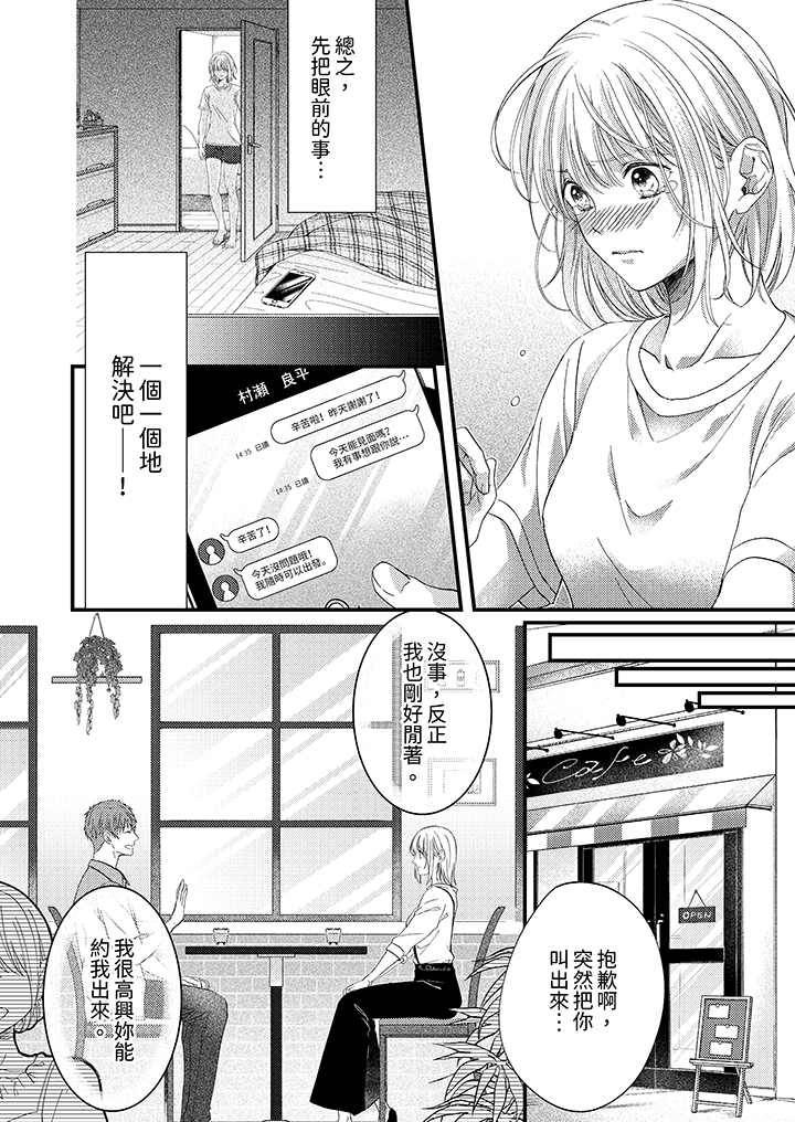 第33话 第 7 页