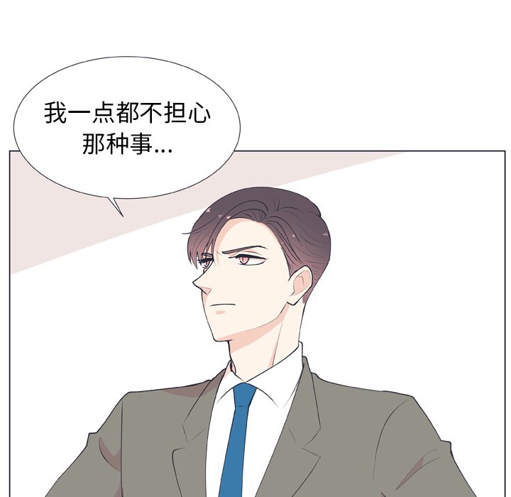 第14话 第 21 页