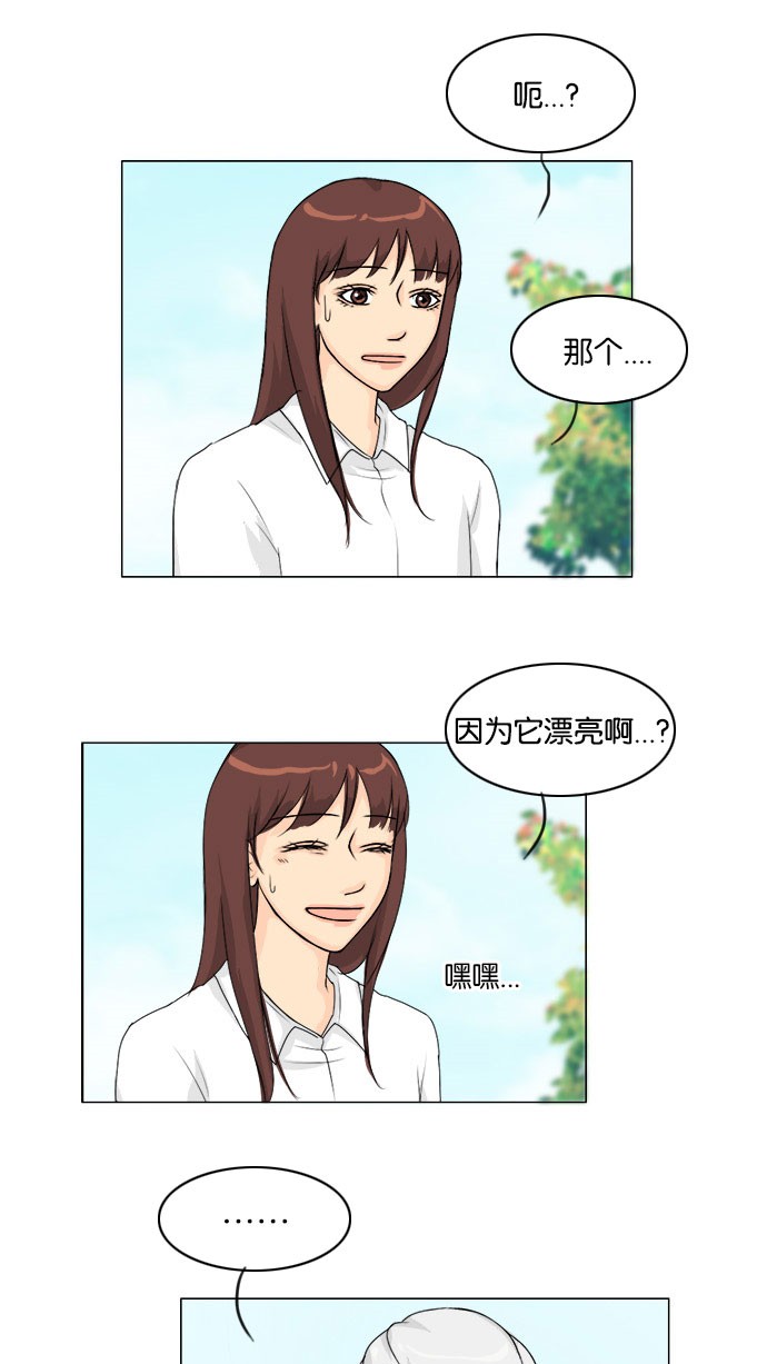 第42话 第 42 页