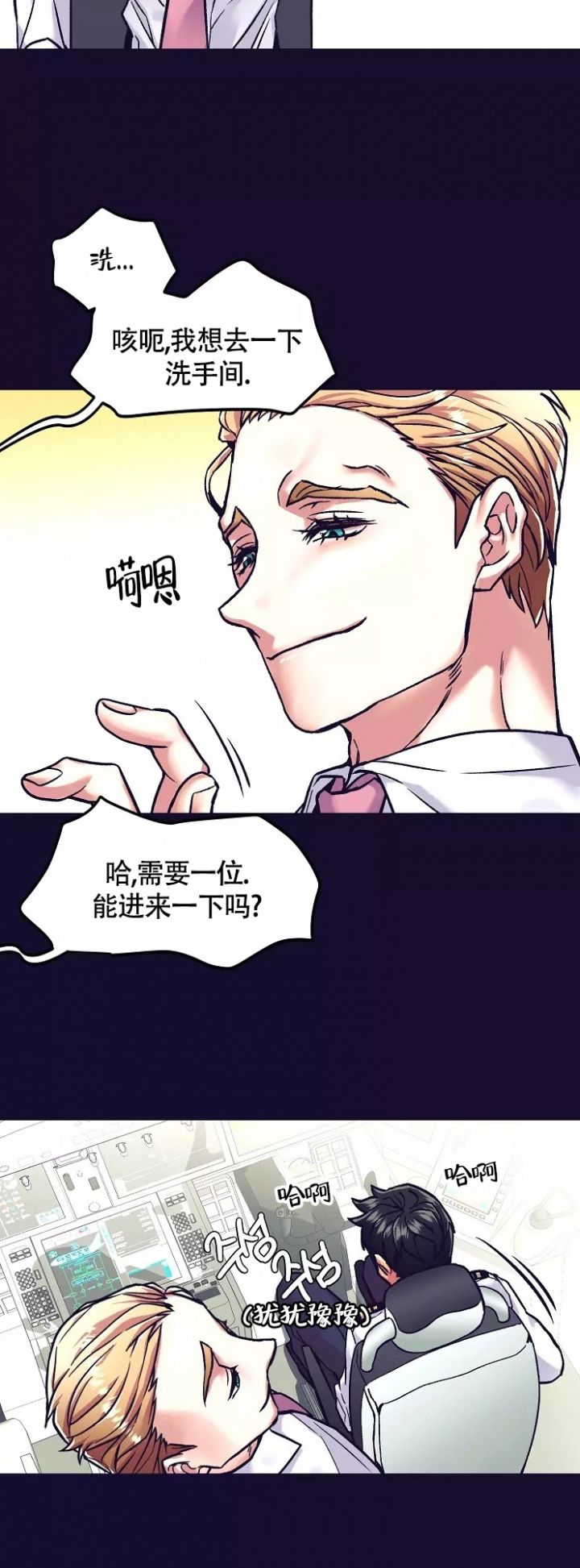 第3话 狗一样的家伙 第 23 页