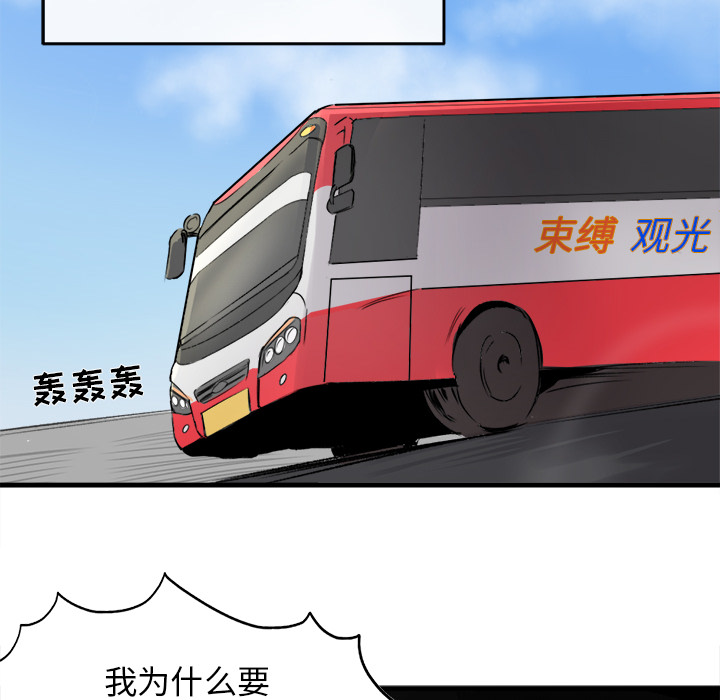 第1话 第 40 页