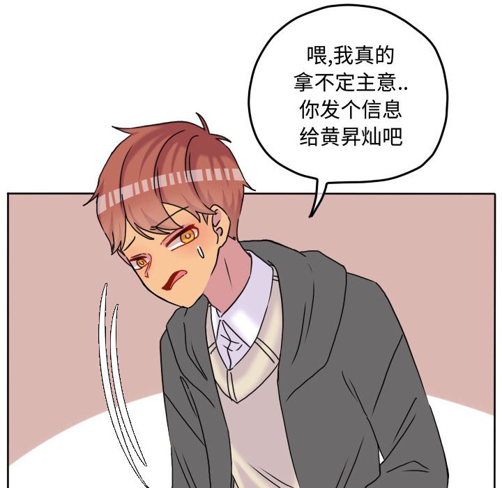 第79话 第 48 页
