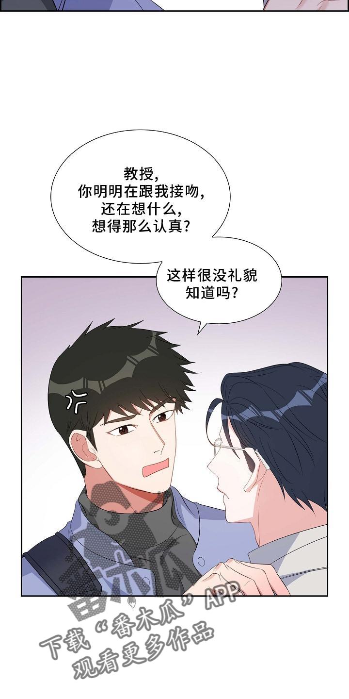 第72话 到访 第 14 页