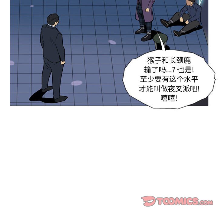 第11话 第 87 页