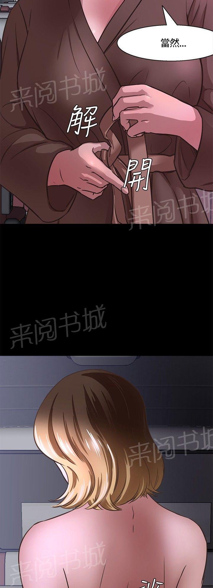 第5话 酒会 第 27 页