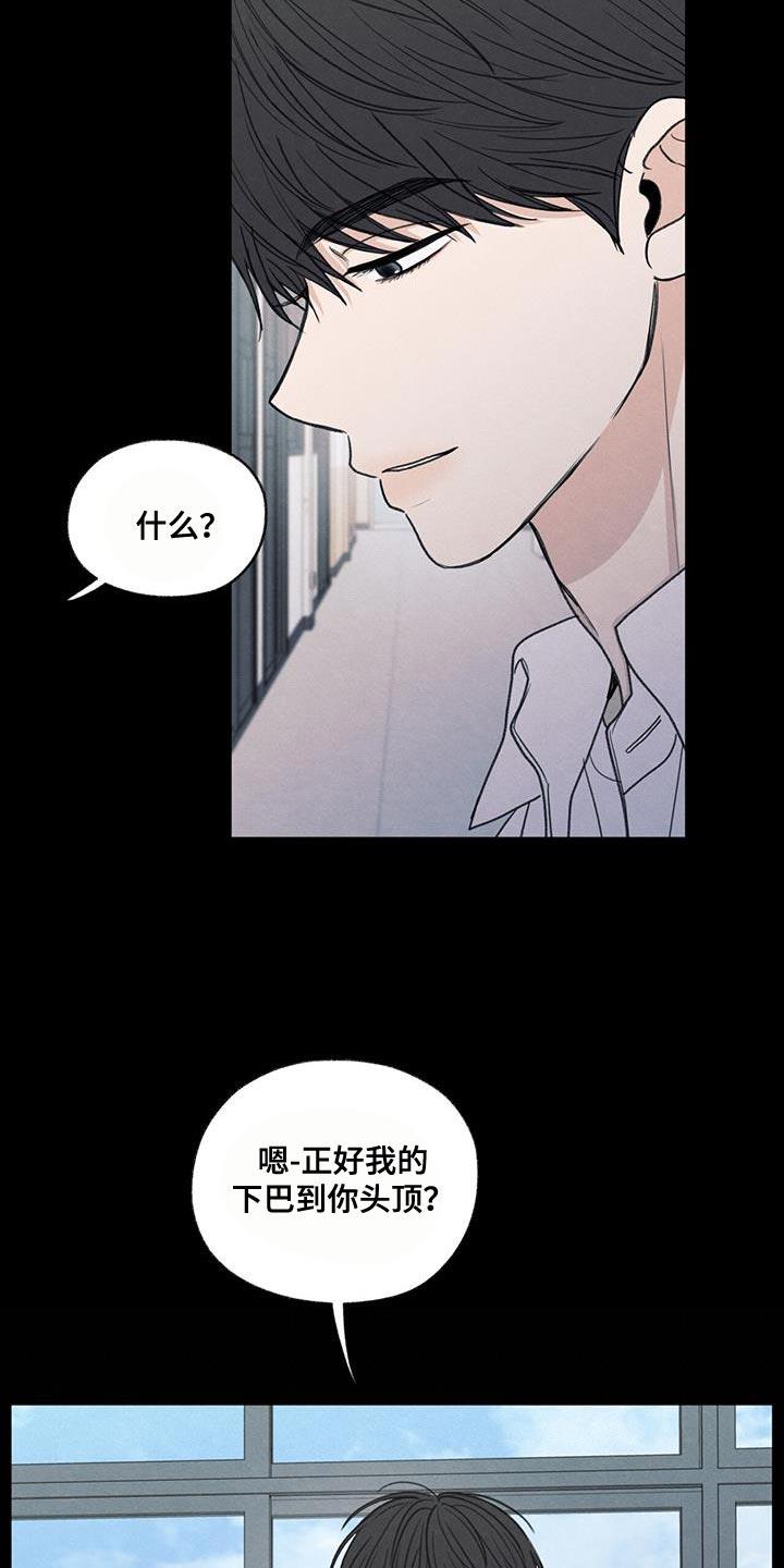 第61话 我的借你 第 19 页