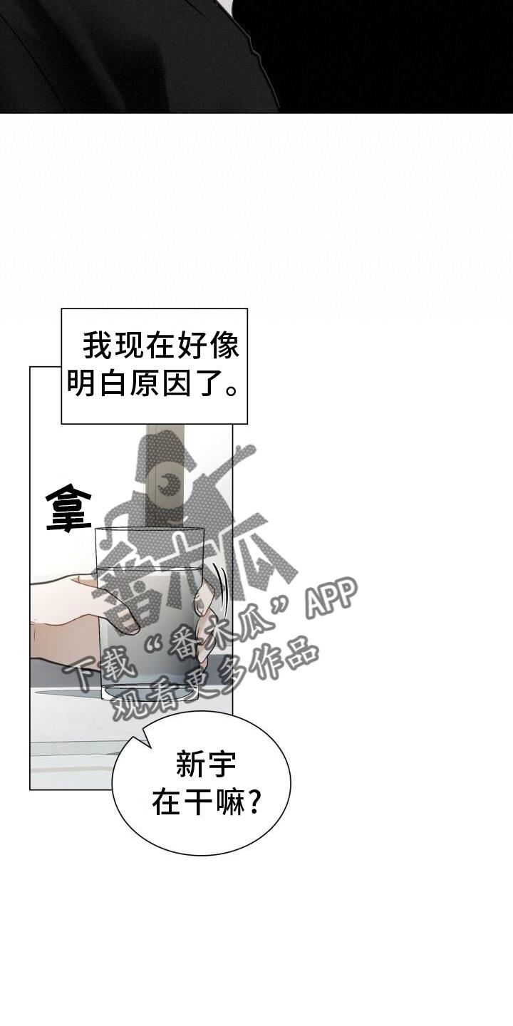 第72话 透露 第 16 页