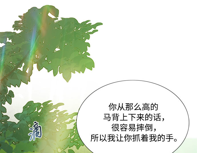 第53话 绿色夏雨 第 192 页