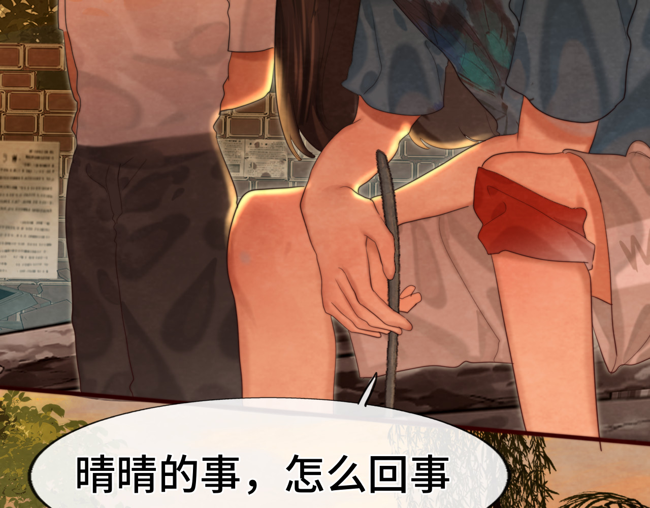 第70话 信息差和黑名单 第 28 页