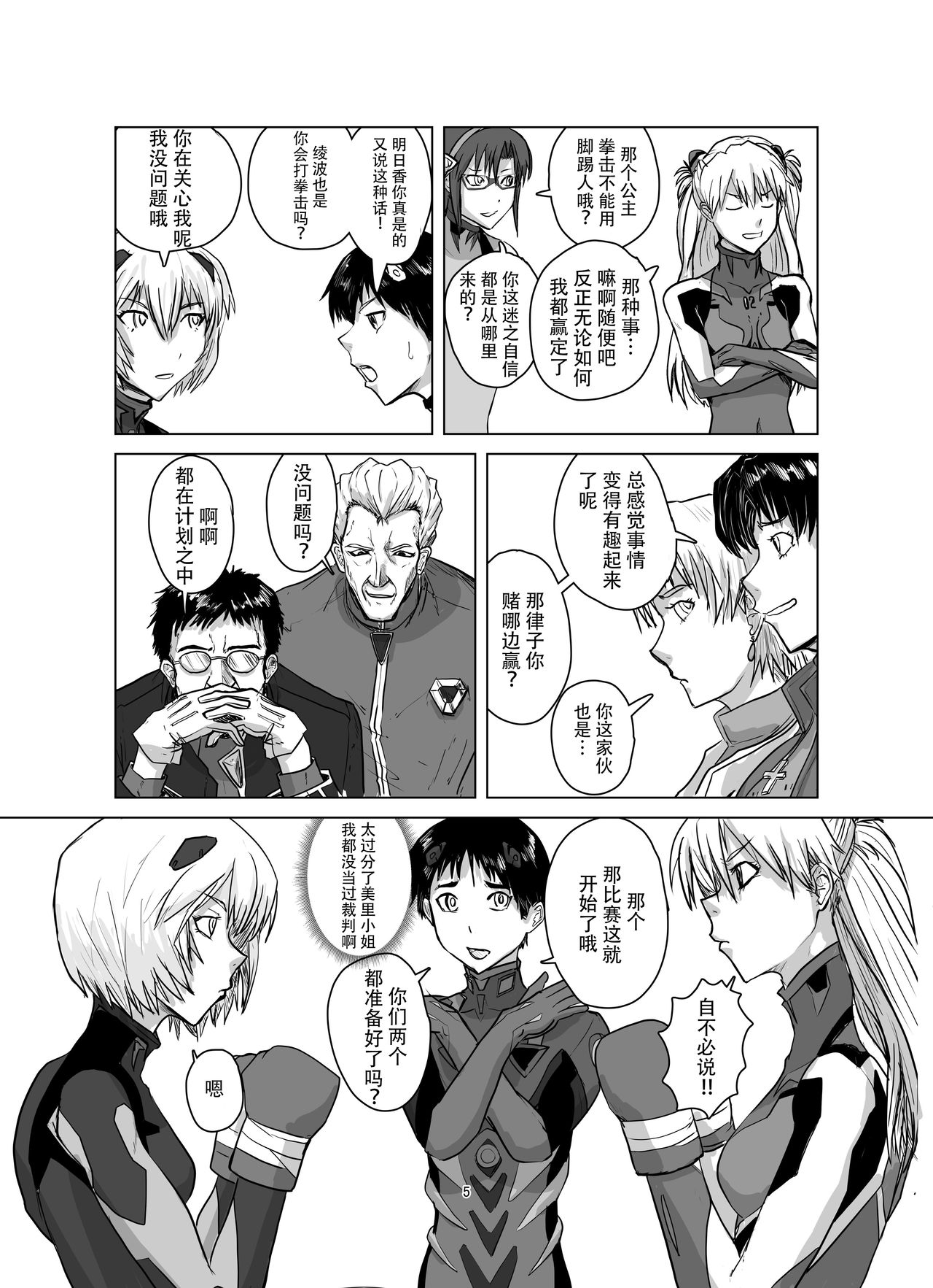 第1话 第 6 页