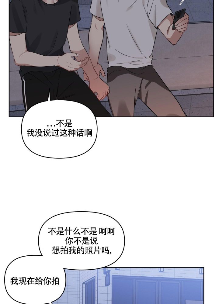 第16话 别再听了 第 6 页