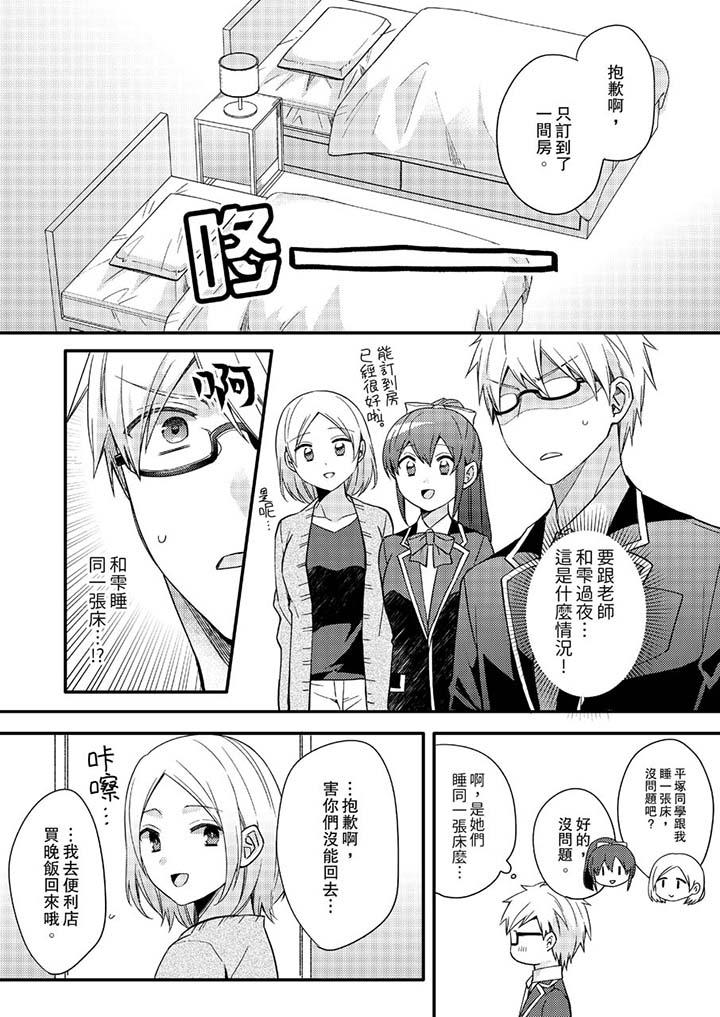 第13话 第 4 页