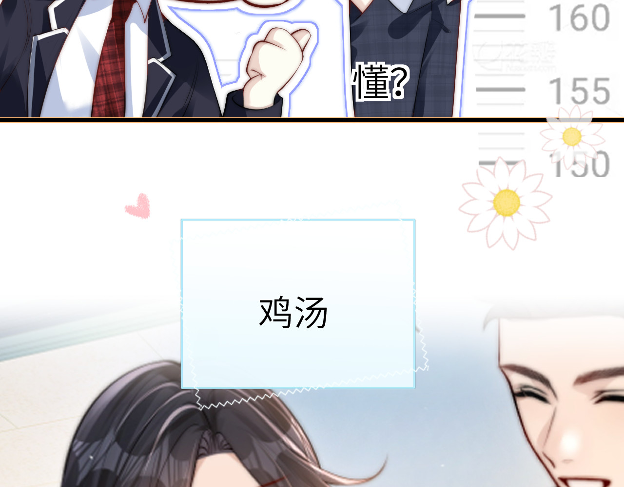 番外 南江饮品 第 13 页
