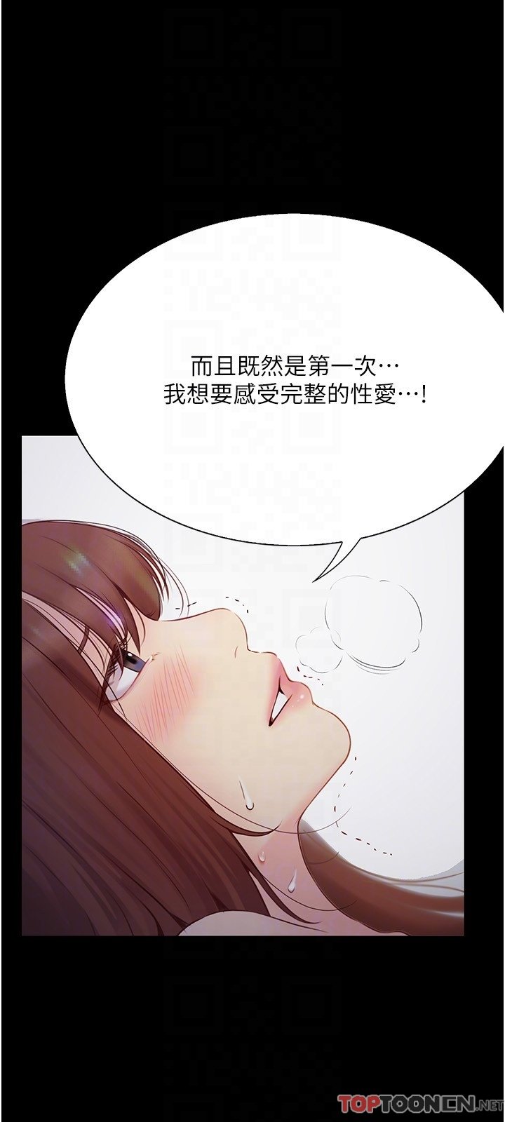 第22话 - 初体验即内射 第 26 页