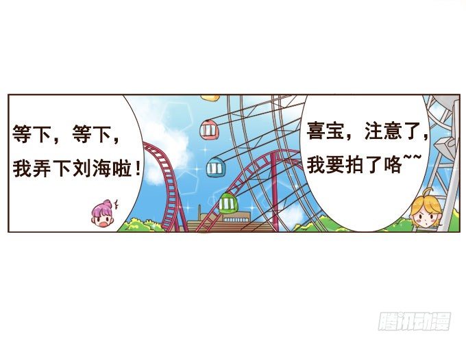 谜之游乐园 第 16 页