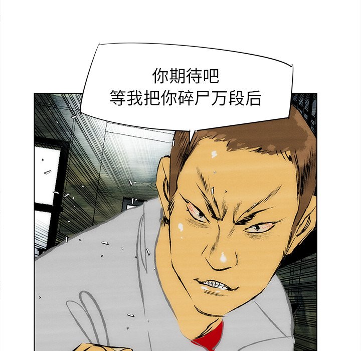 第37话 第 15 页